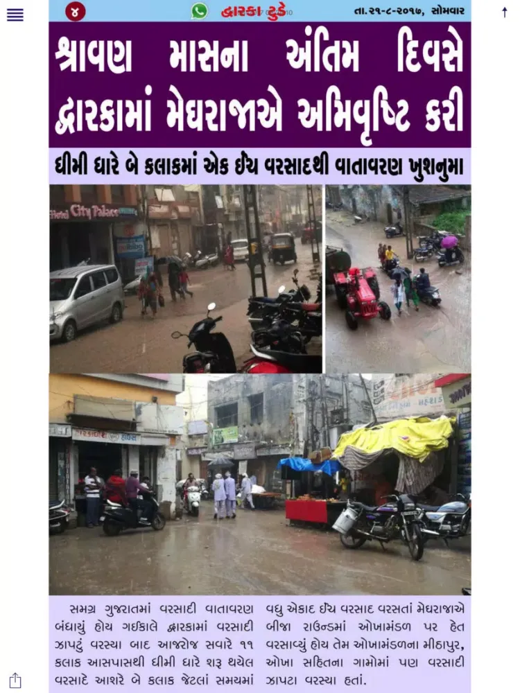 Ảnh chụp màn hình của Dwarka Today iPad 