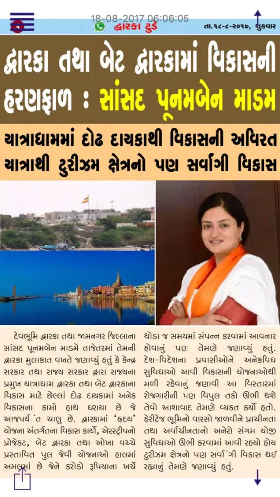 Ảnh chụp màn hình của Dwarka Today