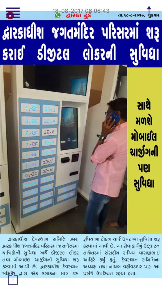 Ảnh chụp màn hình của Dwarka Today
