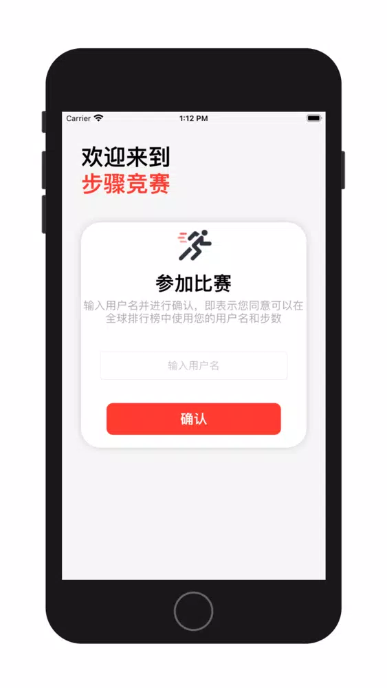 阿宅的青春-计步器 Screenshots