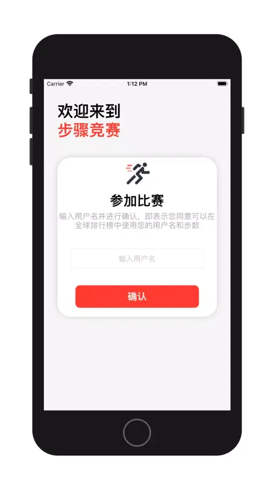 阿宅的青春-计步器应用截图