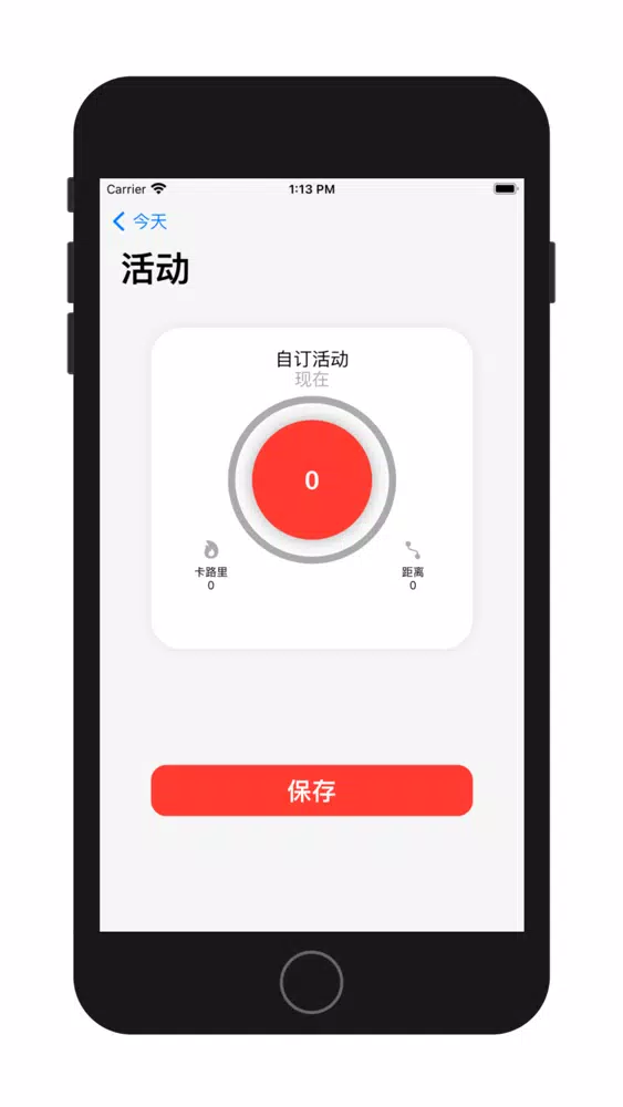 阿宅的青春-计步器 Screenshots