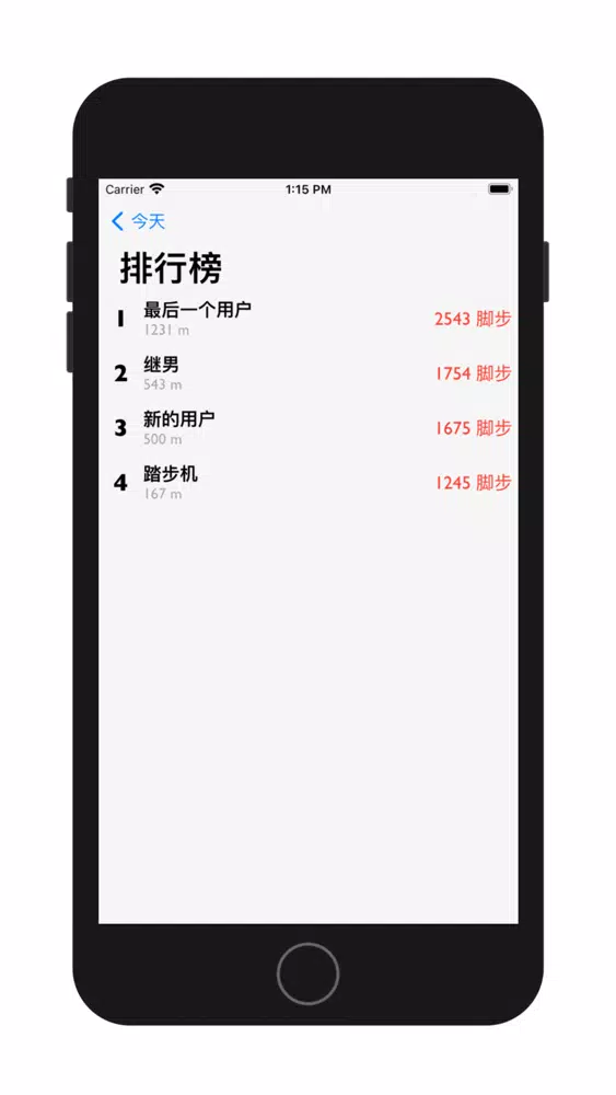 阿宅的青春-计步器 Screenshots