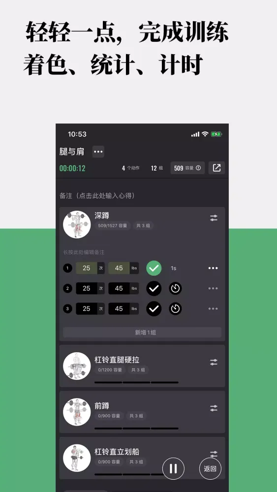 Capturas de tela do 训记