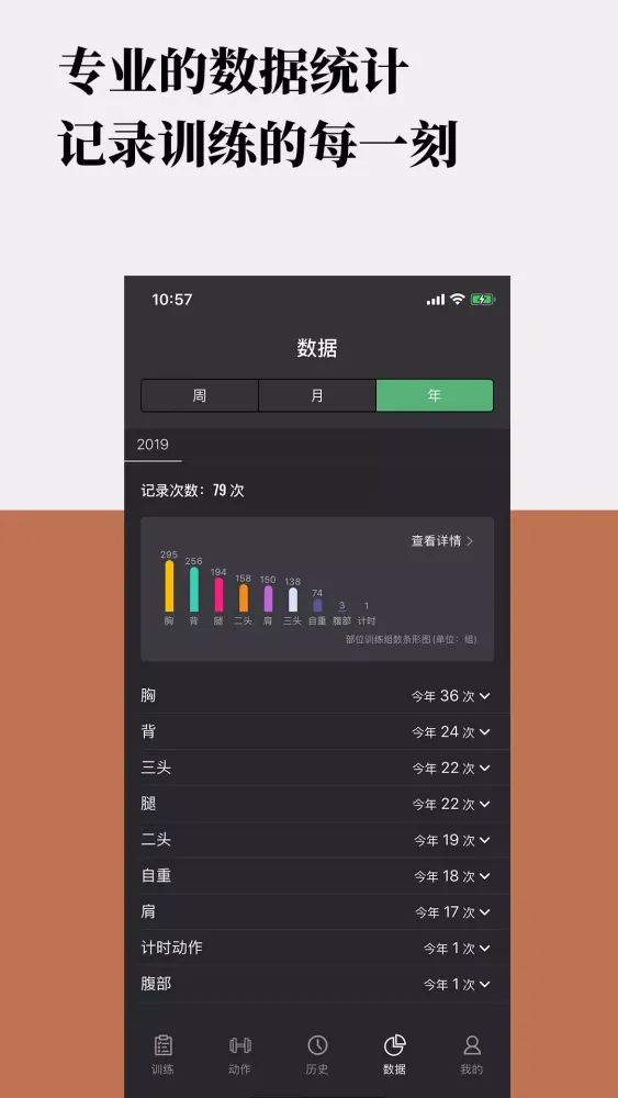 Capturas de tela do 训记