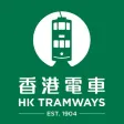 HK Tramways 香港電車