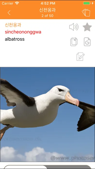 ภาพหน้าจอของ Learn Korean with pictures
