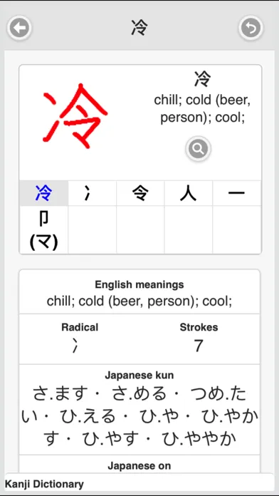 ภาพหน้าจอของ Japanese Kanji Dictionary