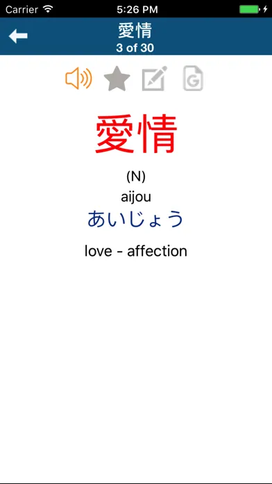 Japanese Vocabulary JPLT N3 スクリーンショット