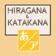 Japanese Vocabulary - Hiragana