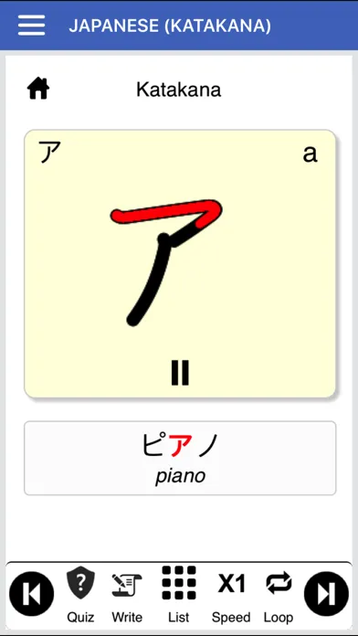 Japanese Vocabulary - Katakana应用截图