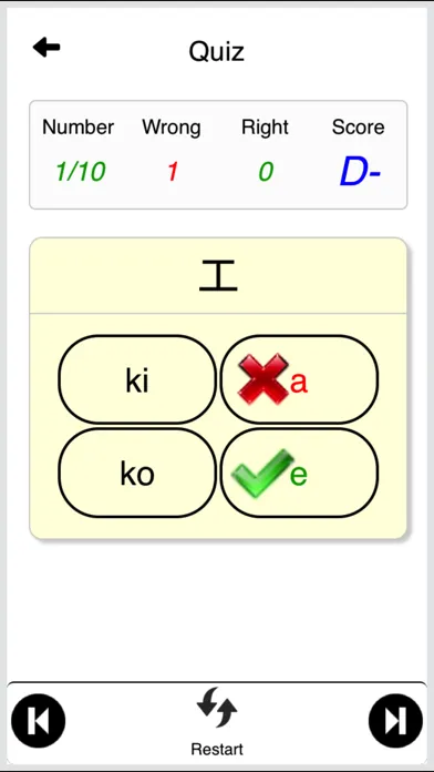 Japanese Vocabulary - Katakana应用截图