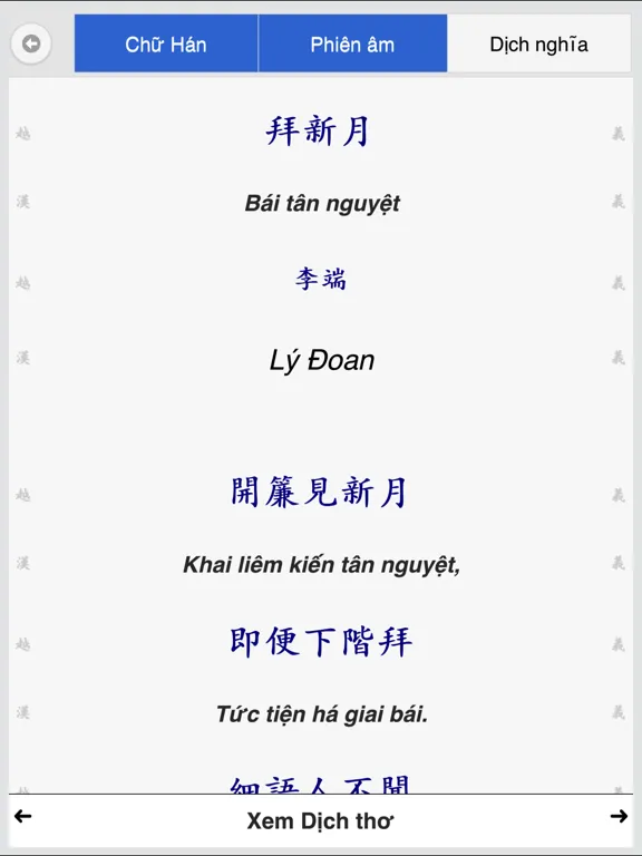 تصاویر Thơ chữ Hán - Thơ Đường iPad 