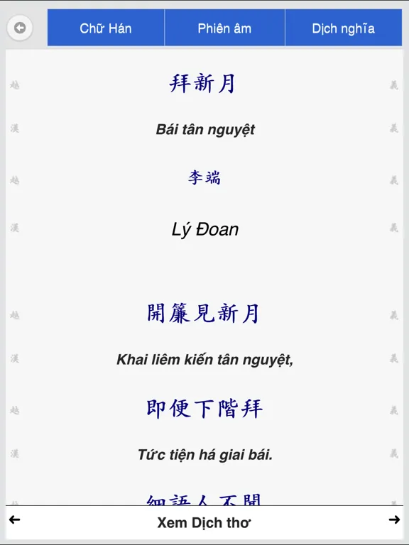 تصاویر Thơ chữ Hán - Thơ Đường iPad 