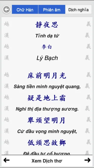 تصاویر Thơ chữ Hán - Thơ Đường