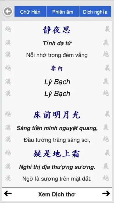 تصاویر Thơ chữ Hán - Thơ Đường