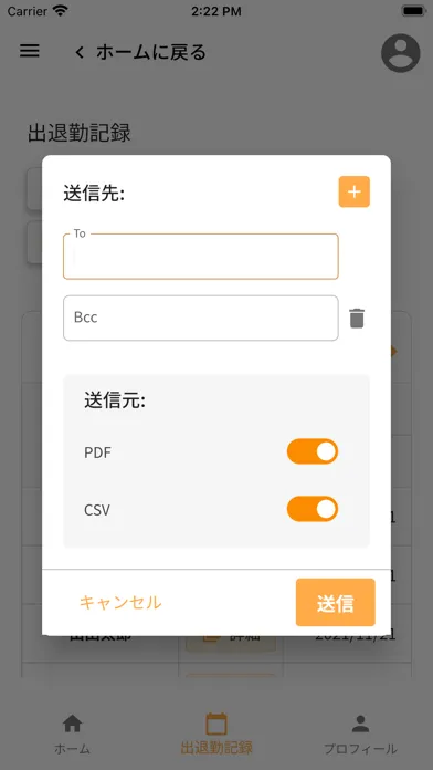 Ảnh chụp màn hình của ペンギンタイムカード（アルコールチェック記録簿付）