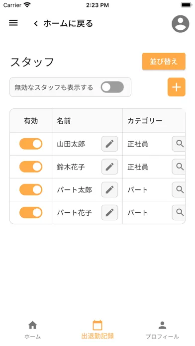 Ảnh chụp màn hình của ペンギンタイムカード（アルコールチェック記録簿付）