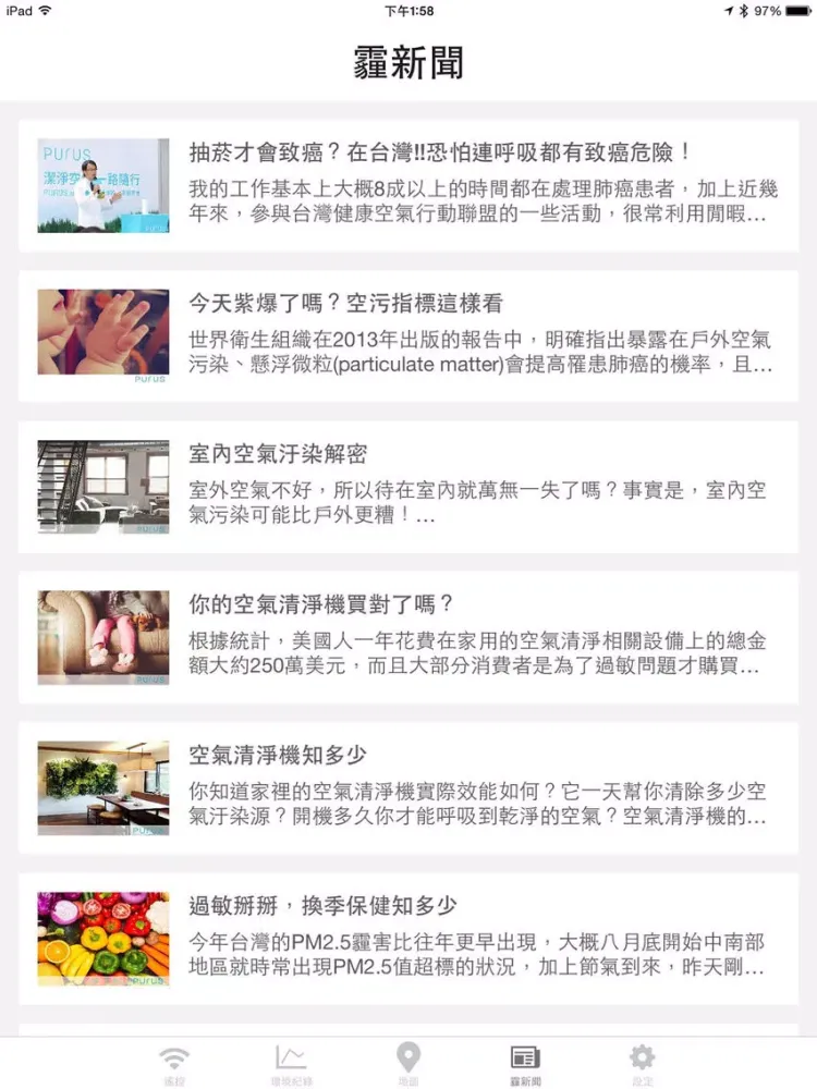 Capturas de tela do PURUS air 智慧空氣清淨機 iPad 