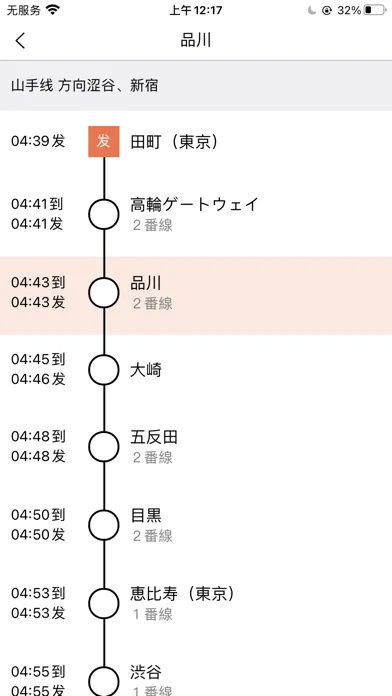 日本地铁-换乘路线和地图导航中文旅游案内 স্ক্রিনশট