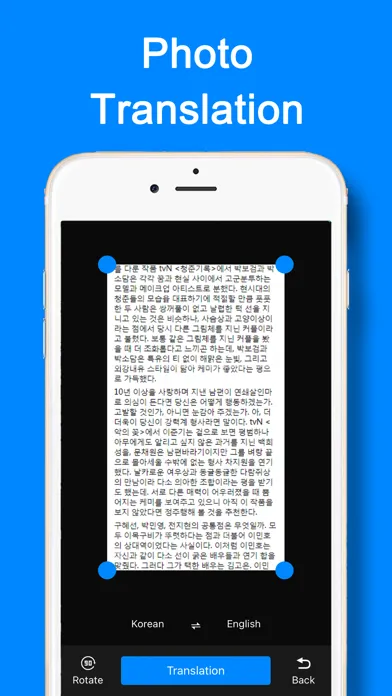 KoTranslate: Korean Translator 스크린샷
