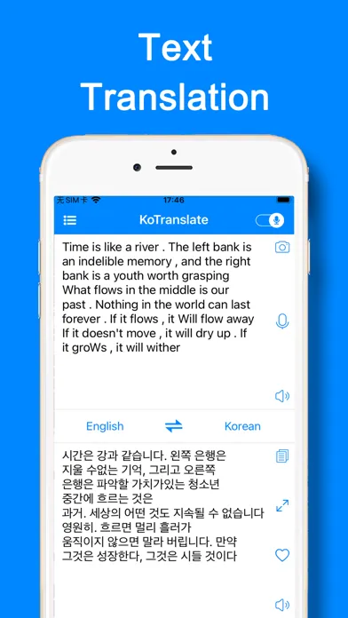 KoTranslate: Korean Translator 스크린샷