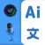 AI Voice Translator Translate