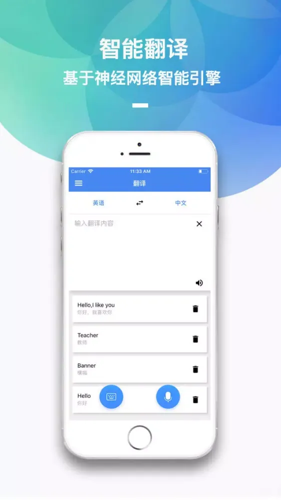 Ảnh chụp màn hình của 翻译-在线翻译官