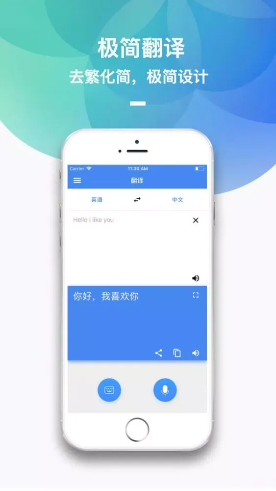 Ảnh chụp màn hình của 翻译-在线翻译官