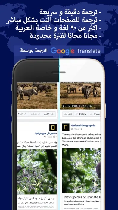 Zrzuty ekranu مترجم النت عربي و ترجمة متصفح