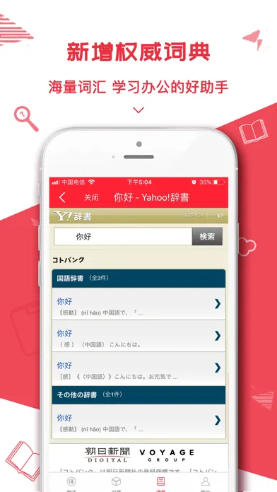 日语翻译君-日本语输入日语语音翻译器 스크린샷