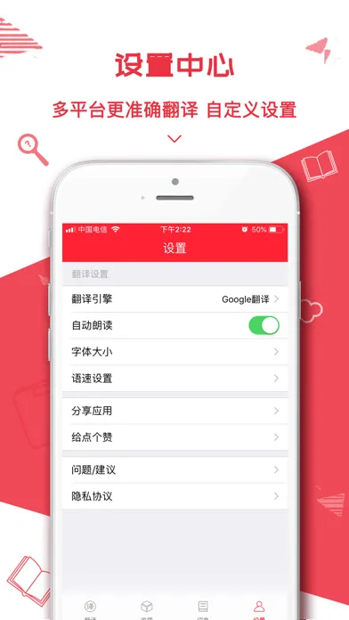日语翻译君-日本语输入日语语音翻译器 스크린샷