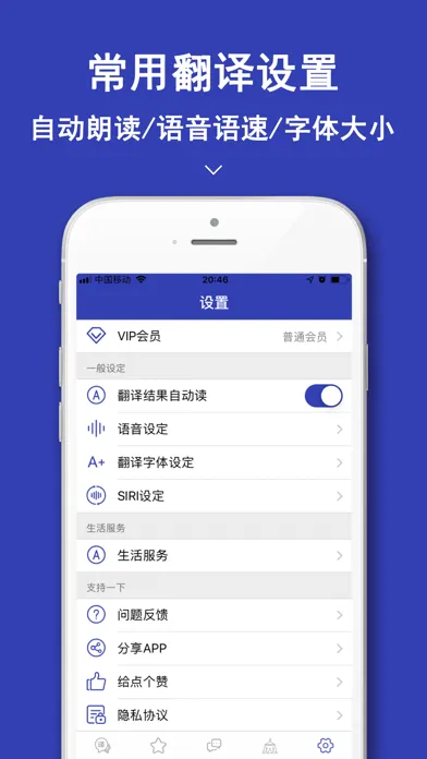 蒙语翻译官-内蒙古旅行随身翻译官 Screenshots