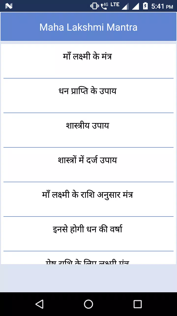 Maha Lakshmi Mantra Screenshots