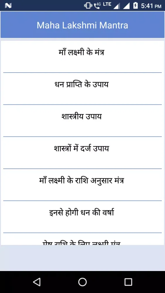 Maha Lakshmi Mantra Screenshots