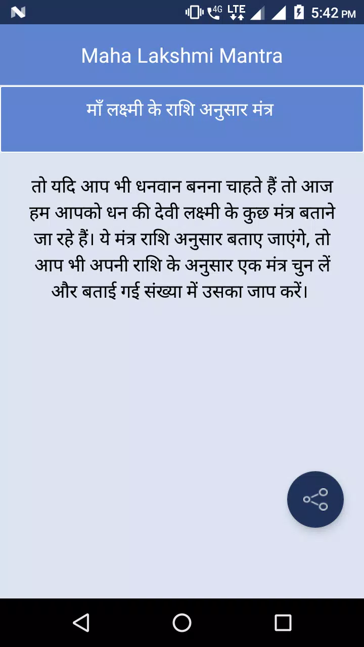 Maha Lakshmi Mantra Screenshots