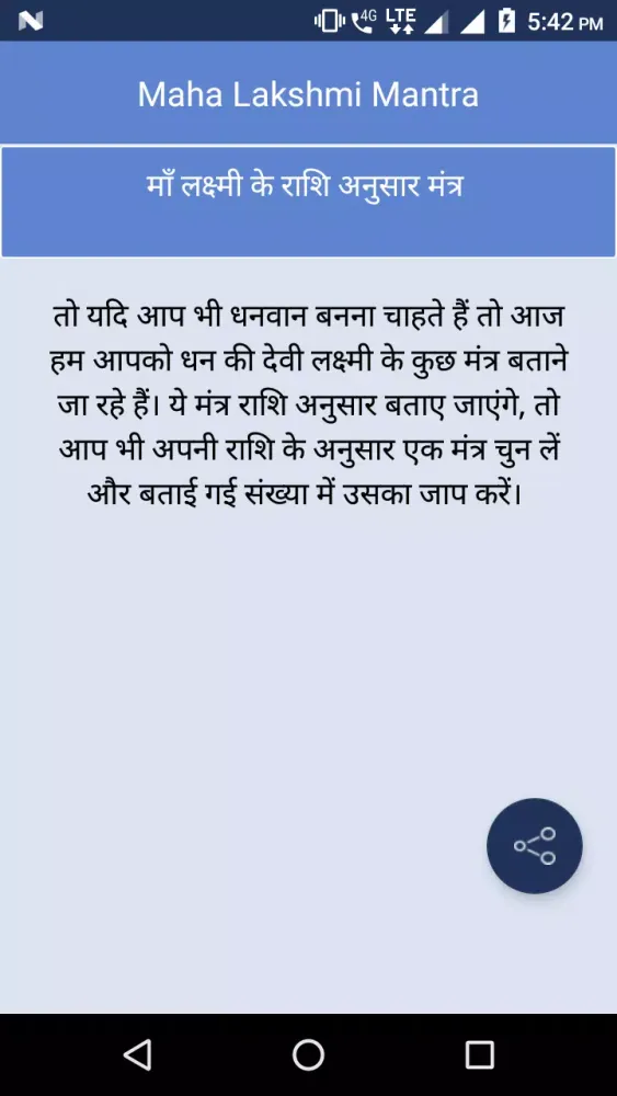 Maha Lakshmi Mantra Screenshots