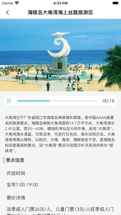 广东云游 سکرین شاٹس