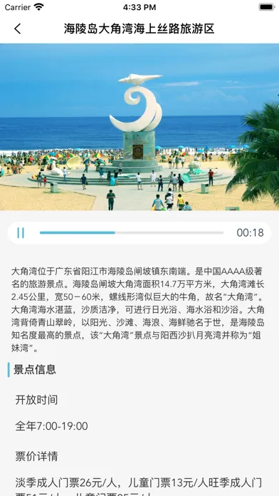 Screenshot di 广东云游