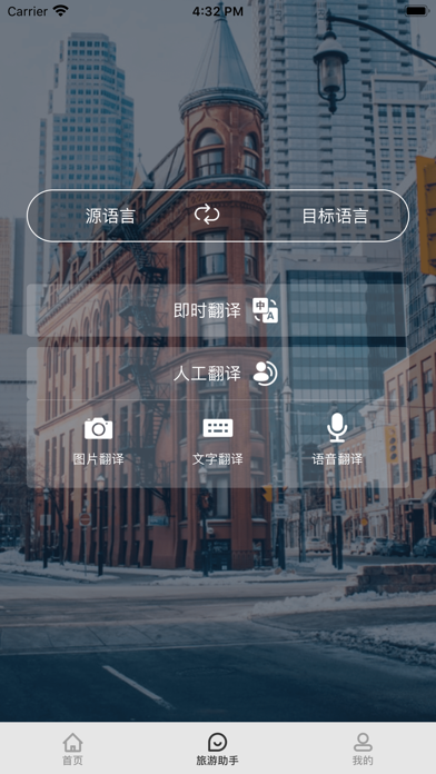 广东云游 سکرین شاٹس