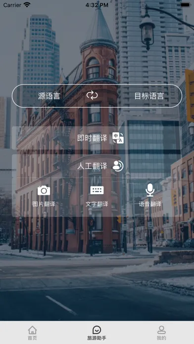 Screenshot di 广东云游