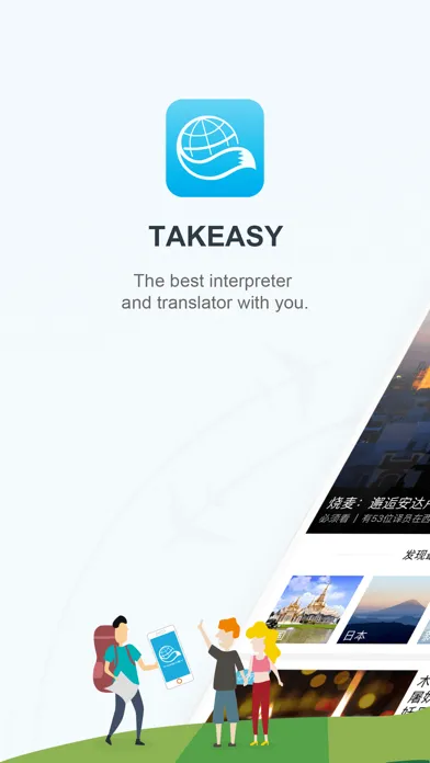 تصاویر Takeasy
