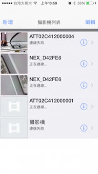 Easy iCAM স্ক্রিনশট