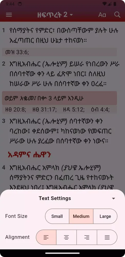 Amharic Study Bible (መጽሐፍ ቅዱስ) Ekran Görüntüleri
