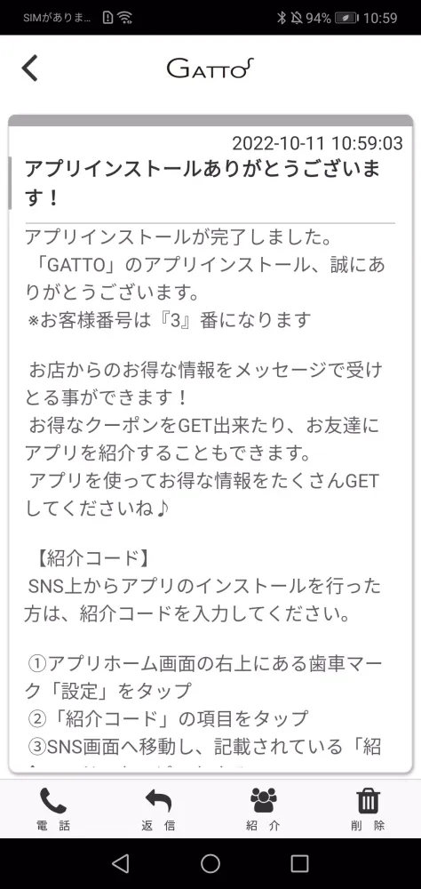 GATTO应用截图