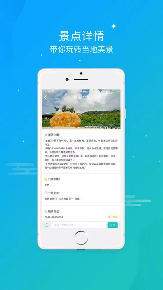 Capturas de pantalla de Sanya-Scenic
