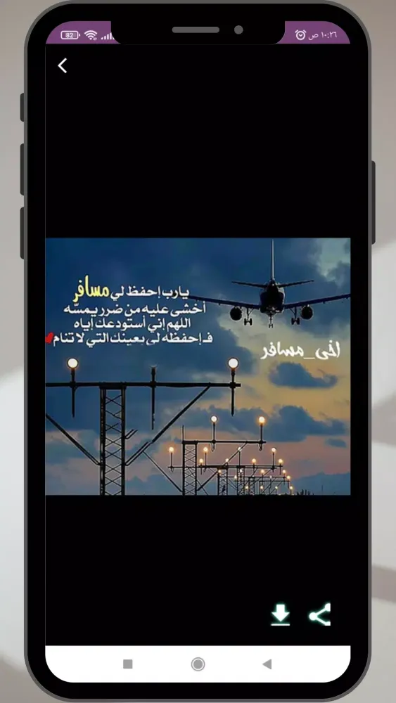 Captures d'écran de صور عن السفر 2025