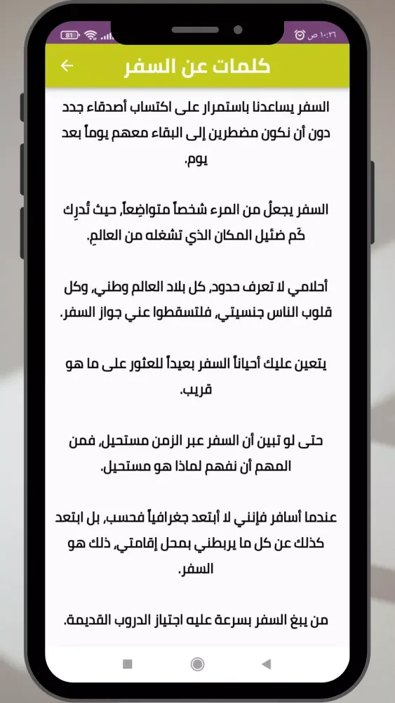 Captures d'écran de صور عن السفر 2025