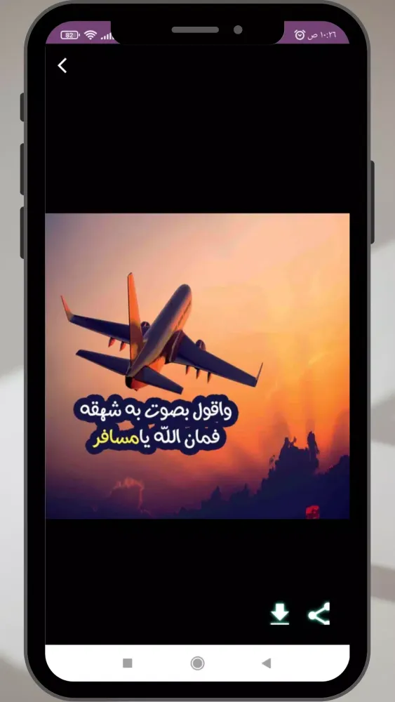 Captures d'écran de صور عن السفر 2025