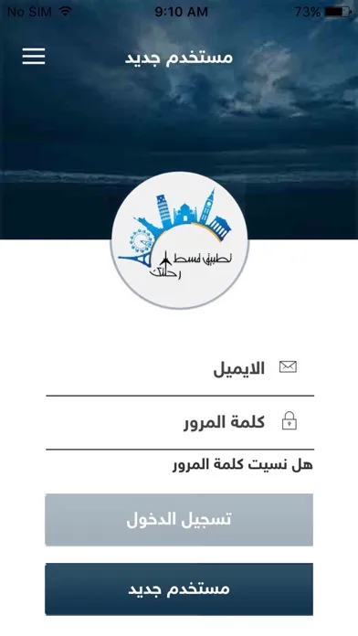 Скриншоты قسط رحلتك